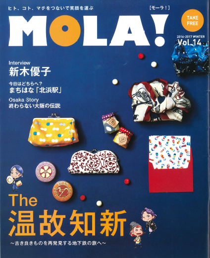 メディア 大阪地下鉄沿線情報誌 ｍｏｌａ で呼吸チョコが紹介されました お菓子の専門店まるしげ